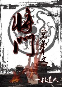 将门