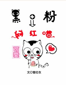 大神精分以後