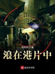 浪在港片中