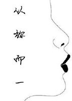 从弥而一